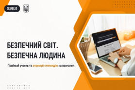 Грантовий конкурс “Безпека людини. Чому це 