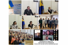 Відбулося Пленарне засідання ІІ Всеукраїнської студентської наукової конференції «Полілог мов і 