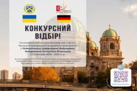 Конкурсний відбір для навчання за Програмою міжнародної академічної мобільності Erasmus+ KA171 в 