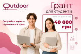 Грантовий конкурс від Outdoor-Online для 