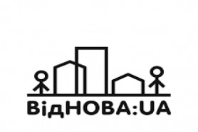 Програма молодіжних обмінів «ВідНОВА:UA»