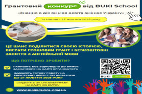 Грантовий конкурс від BUKI School «Знання в дії: як моя освіта змінює Україну»