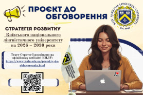 Громадське обговорення проєкту Стратегії розвитку