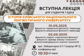 01 вересня починається 2025/2026 навчальний рік