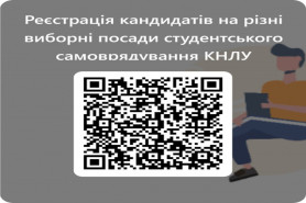 До уваги студентів, які мають намір подати заяви на виборні посади під час студентської виборчої 