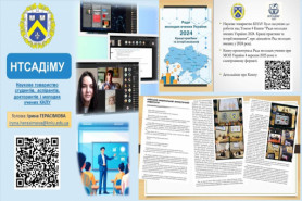 Відбулося засідання Наукового товариства студентів, аспірантів, докторантів і молодих учених КНЛУ