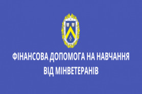 Компенсація вартості навчання для студентів з числа дітей учасників бойових дій