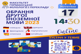 Онлайн-зустріч щодо вибору другої іноземної мови на факультеті германської філології і перекладу