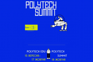 Запрошення до участі у програмі PolyTech EDU
