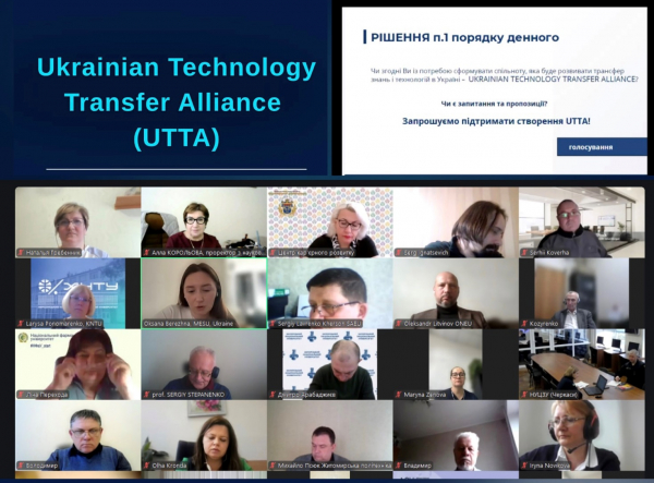 Участь КНЛУ в установчих зборах Альянсу фахівців із трансферу знань і технологій