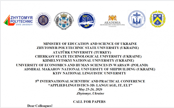 V МІЖНАРОДНА КОНФЕРЕНЦІЯ &laquo;APPLIED LINGUISTICS-3D: LANGUAGE, IT, ELT&raquo; (СПІЛЬНО З ДЕРЖАВНИМ УНІВЕРСИТЕТОМ &laquo;ЖИТОМИРСЬКА ПОЛІТЕХНІКА&raquo;) 25&ndash;26 ТРАВНЯ 2026 РОКУ (ОНЛАЙН)