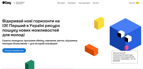 Щодо поширення інформації про вебпортал “Можливості для молоді”