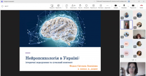 Науковий семінар «ВИТОКИ КИЇВСЬКОЇ ПСИХОЛОГІЧНОЇ ШКОЛИ»