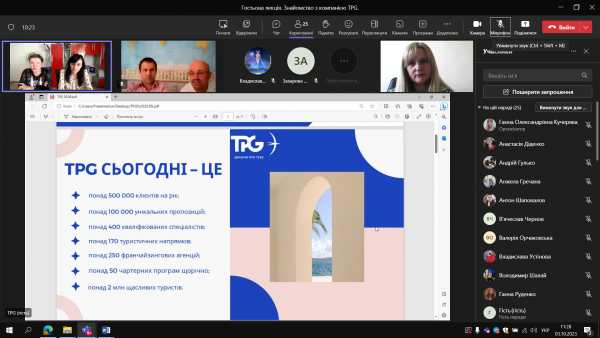 Відбулося знайомство студентів факультету ТуБіП з компанією Travel Professional Group (TPG)