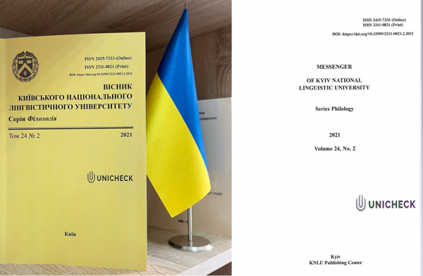 КНЛУ здобув перемогу  в Міжнародному конкурсі наукових видань!