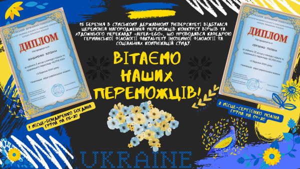 Відбулася церемонія нагородження переможців конкурсу віршів та художнього перекладу «Alter-Ego»