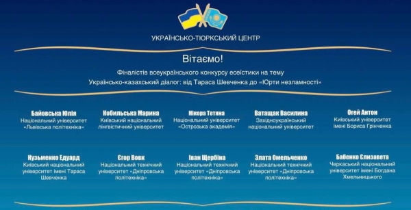 Вітаємо студентку Кобильську Марину - фіналістку Всеукраїнського конкурсу есеїстики