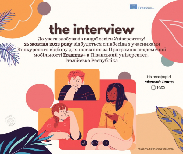 Співбесіда зі здобувачами вищої освіти Університету для навчання за Програмою міжнародної академічної мобільності Erasmus+ КА171 SMS IM в Пізанський університет